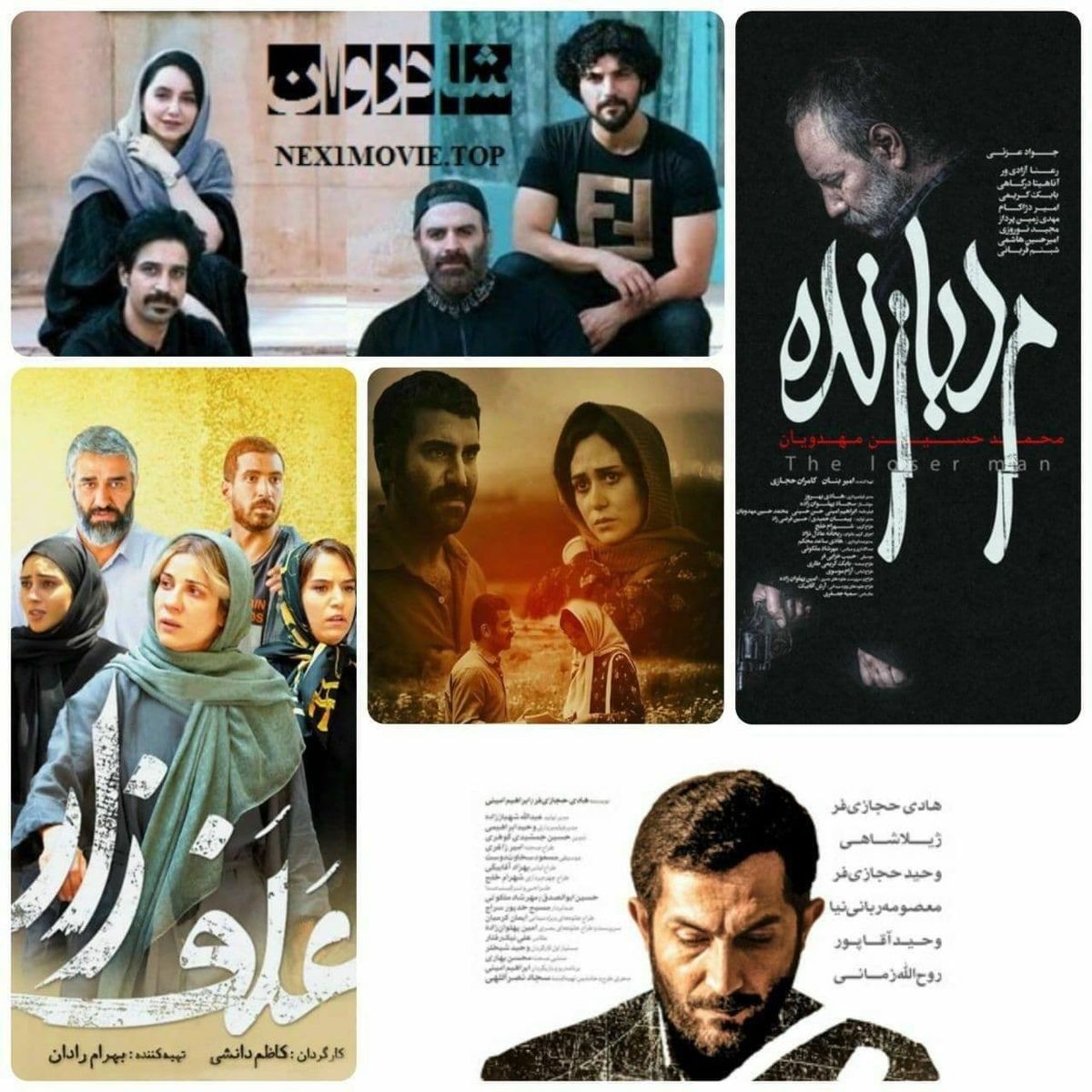 آخرین آمار آرای مردمی چهلمین جشنواره فیلم فجر به نقل از سمفا