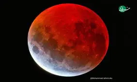خسوف سرخ در آسمان ایران