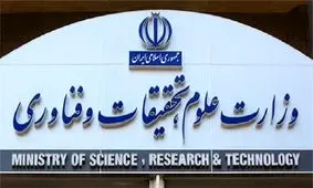 اطلاعیه وزارت علوم و وزارت بهداشت درباره نحوه فعالیت دانشگاه‌ها و مؤسسات آموزش عالی 