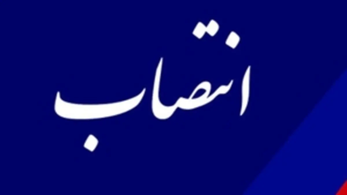 انتصاب سرپرست جدید مجتمع قضایی امور جنایی و انقلاب اهواز