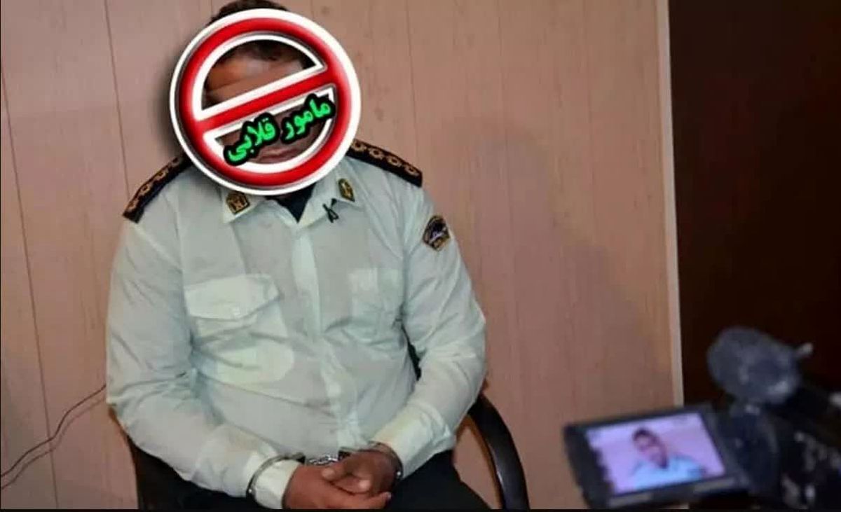 مامور قلابی: پول حرام زندگی‌ام را نابود کرد 