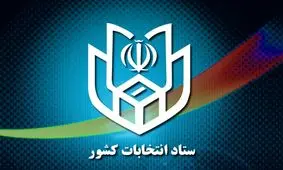 مهلت پیش ثبت‌نام انتخابات مجلس قابل تمدید نیست/ وزارت کشور به حوزه محتوایی قانون انتخابات ورود نمی‌کند