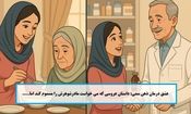 داستان عشق درمان ذهن سمی: داستان عروسی که می خواست مادرشوهرش را مسموم کند