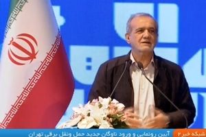 پزشکیان: هوایی که تنفس می‌کنیم برازنده انسان ها نیست