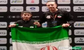 طلای پینگ پنگ باز ۱۰ سالۀ ایران در نروژ