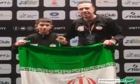 طلای پینگ پنگ باز ۱۰ سالۀ ایران در نروژ