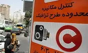 لغو اجرای طرح ترافیک در تهران تا ۲۳ فروردین