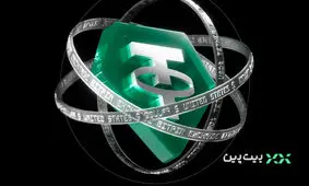 بیت پین: ایستادگی در طوفان، مرجعی برای معامله تتر در بازار رمزارز ایران