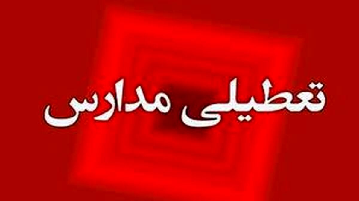 مدارس و ادارات گلستان سهشنبه هم مجازی شد
