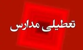 مدارس و ادارات گلستان سه‌شنبه هم مجازی شد