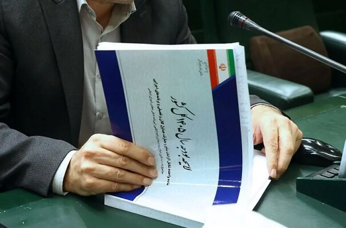 کلیات لایحه بودجه ۱۴۰۵ در مجلس، تصویب شد

