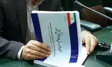 کلیات لایحه بودجه ۱۴۰۵ در مجلس، تصویب شد

