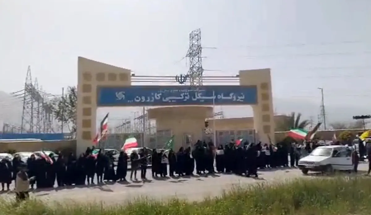 تشکیل زنجیره انسانی مقابل نیروگاه سیکل ترکیبی کازرون/ ویدئو

