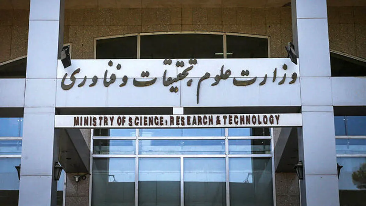 واکنش وزارت علوم به جشن فارغ‌التحصیلی خارج از عرف در پردیس کیش دانشگاه شریف


