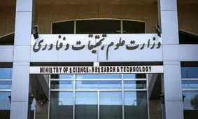 واکنش وزارت علوم به جشن فارغ‌التحصیلی خارج از عرف در پردیس کیش دانشگاه شریف

