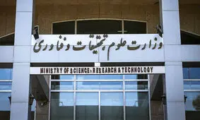 واکنش وزارت علوم به جشن فارغ‌التحصیلی خارج از عرف در پردیس کیش دانشگاه شریف

