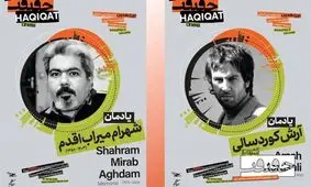 یادی از دو سینماگر تازه در گذشته 