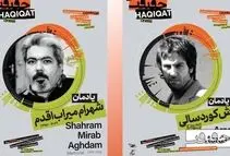 یادی از دو سینماگر تازه در گذشته 