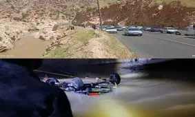 پیکر دومین فرد مفقود شده در رودخانه کشکان کشف شد
