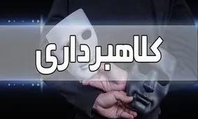 کلاهبرداری به بهانه خرید اینترنت ماهواره ای