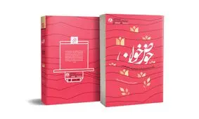 رونمایی از تقریظ رهبر انقلاب بر کتاب «حوض خون»/ داستان زنانی که صدام را عاصی کردند/ ویدئو