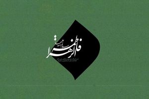 آیا حدیث «سعادت زن در این است که مردی او را نبیند» صحیح است؟