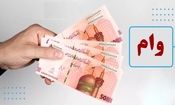 اطلاعیه فوری دولت درباره پرداخت وام با کارت یارانه