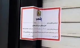 بزرگ ترین کافه استان سمنان پلمب شد