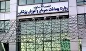 سازمان نظام پزشکی: آمریکا و اسرائیل را از مجامع سلامت اخراج کنید

