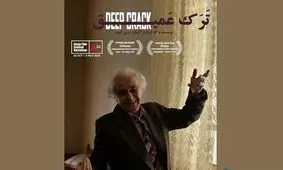 تعرض جنسی را محافظه کارانه نشان ندادم 