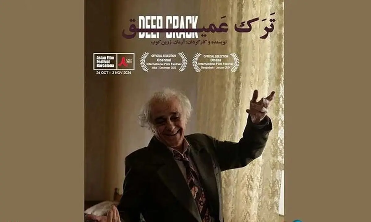 تعرض جنسی را محافظه کارانه نشان ندادم 
