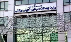 ماجرای انفصال از خدمت دو مدیر وزارت بهداشت به کجا رسید؟