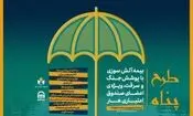 ارائه بیمه آتش سوزی منازل مسکونی با پوشش جنگ و سرقت ویژه اصحاب فرهنگ و هنر؛ بیمه آتش‌سوزی با پرداخت ۱۸۳ هزار تومان