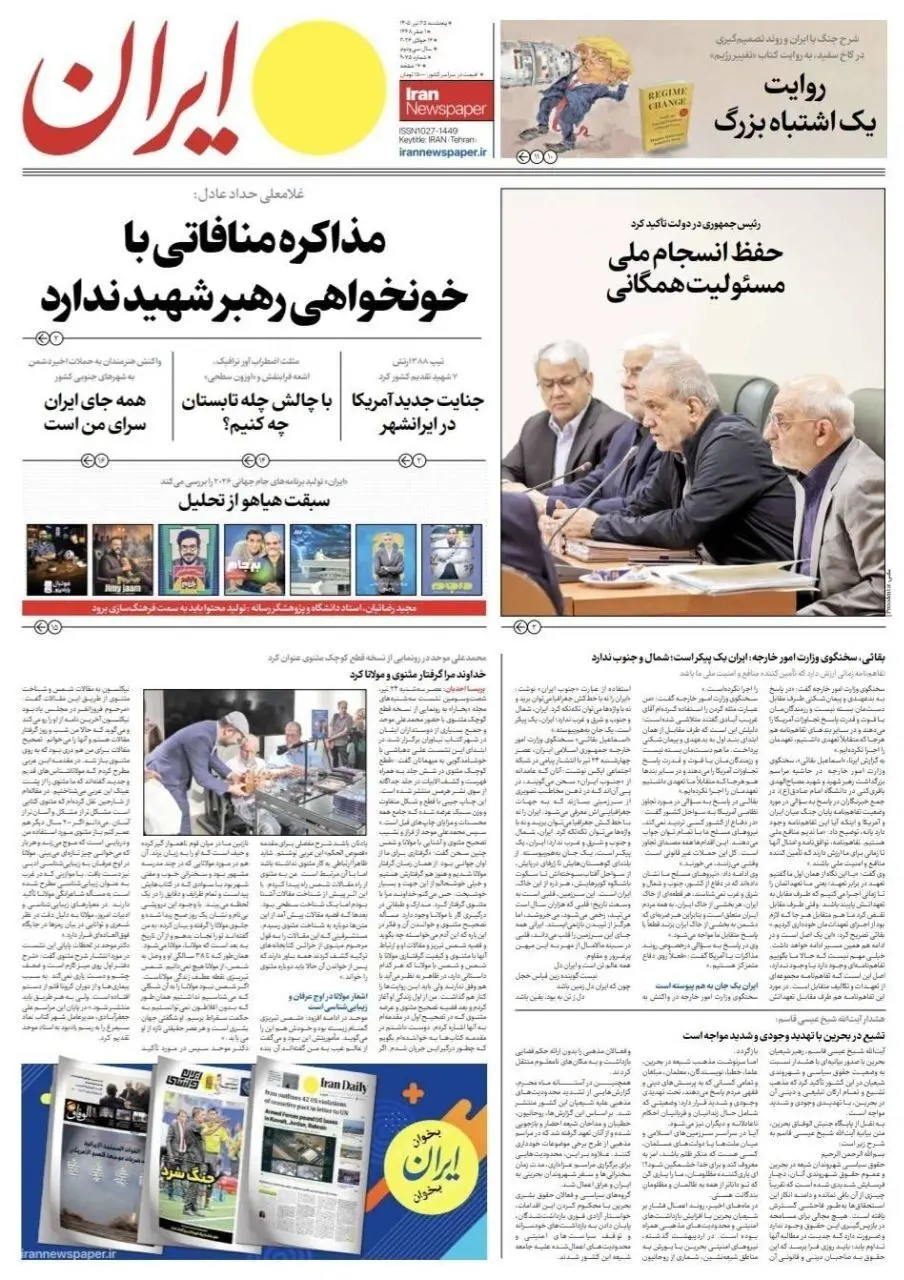 ایران
