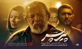 رضا درستکار: اسکار سیاسی است یا حذف پیرپسر؟/ ذوق مردم را کور کردند