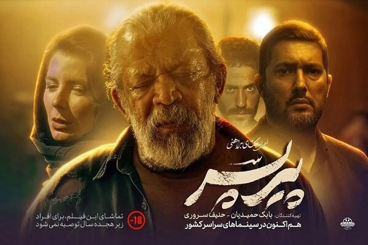 رضا درستکار: اسکار سیاسی است یا حذف پیرپسر؟/ ذوق مردم را کور کردند