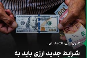 دولت اخبار منفی تاثیرگذار بر اقتصاد را کنترل کند