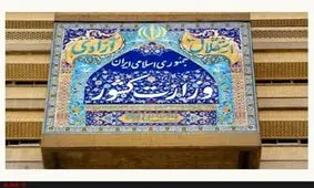 هیچ درخواست تجمعی تا این لحظه به کمیسیون ماده ۱۰ واصل نشده است
