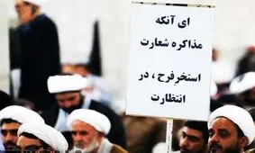 آیا در ایران جدید باندهای افراطی و دولتهای سایه کنار گذاشته می شوند؟/ باندهای سیاسی باید از چرخه حکمرانی خارج شوند

