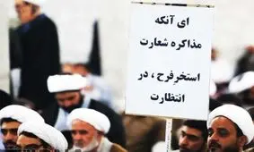 آیا در ایران جدید باندهای افراطی و دولتهای سایه کنار گذاشته می شوند؟/ باندهای سیاسی باید از چرخه حکمرانی خارج شوند

