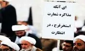 آیا در ایران جدید باندهای افراطی و دولتهای سایه کنار گذاشته می شوند؟/ باندهای سیاسی باید از چرخه حکمرانی خارج شوند

