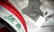 نتایج نهایی انتخابات پارلمانی عراق اعلام شد

