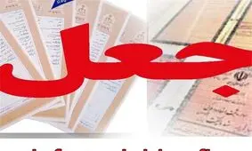 استفاده یک مولوی مشهور از سند و فیش جعلی برای سفر حج

