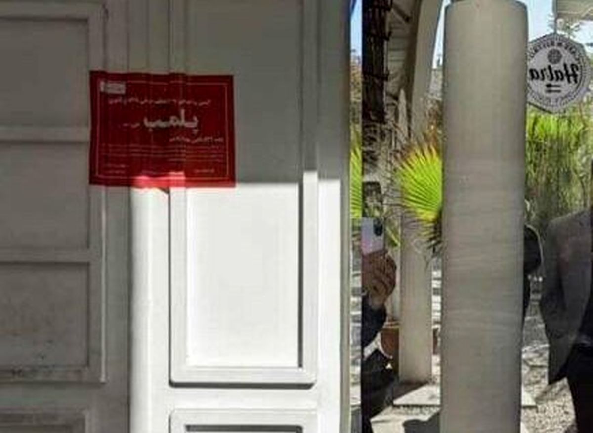 کافه جنجالی در مشهد پلمپ شد