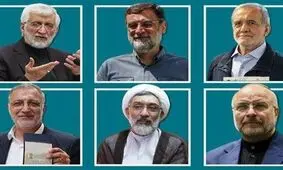 زندگی و سوابق کاندیداهای انتخابات ریاست جمهوری
