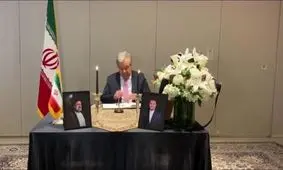 ادای احترام دبیرکل سازمان ملل به شهدای خدمت/ ویدئو

