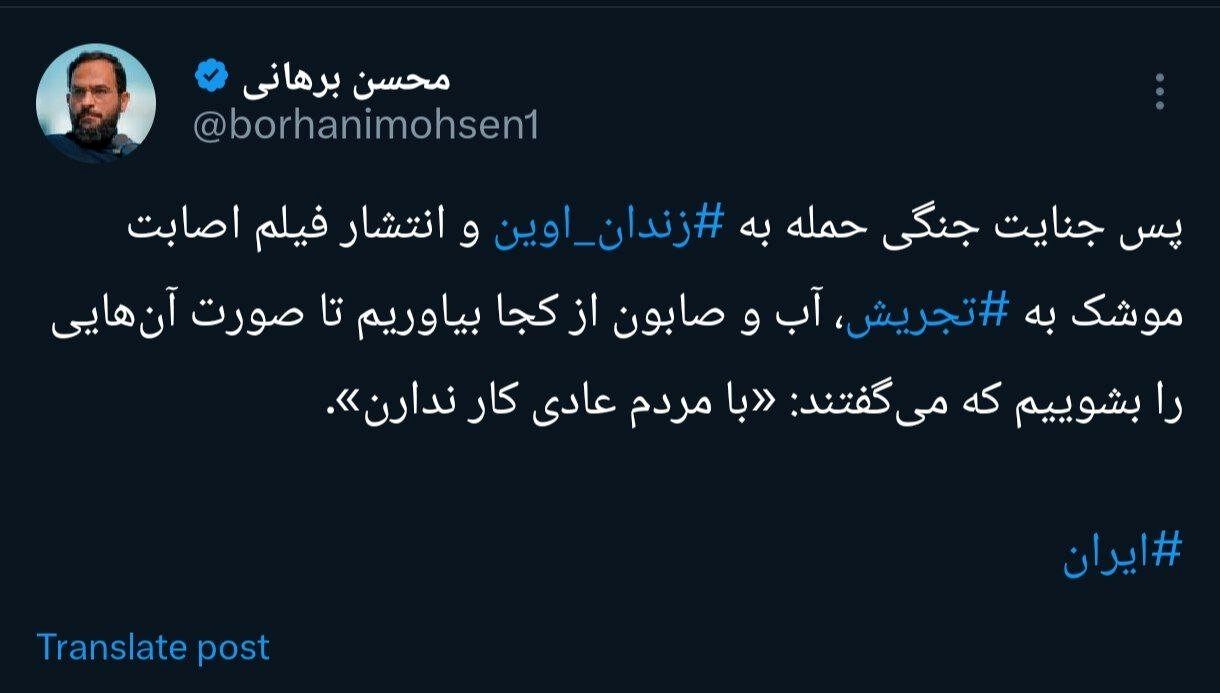 واکنش محسن برهانی به فیلم اصایت موشک؛ «آب و صابون از کجا بیاوریم»