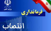 فرماندار همدان برکنار شد