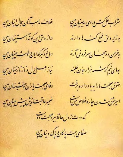 فال حافظ