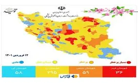 آخرین وضعیت رنگبندی کرونایی؛ افزایش شهرهای قرمز/ اسامی شهرها